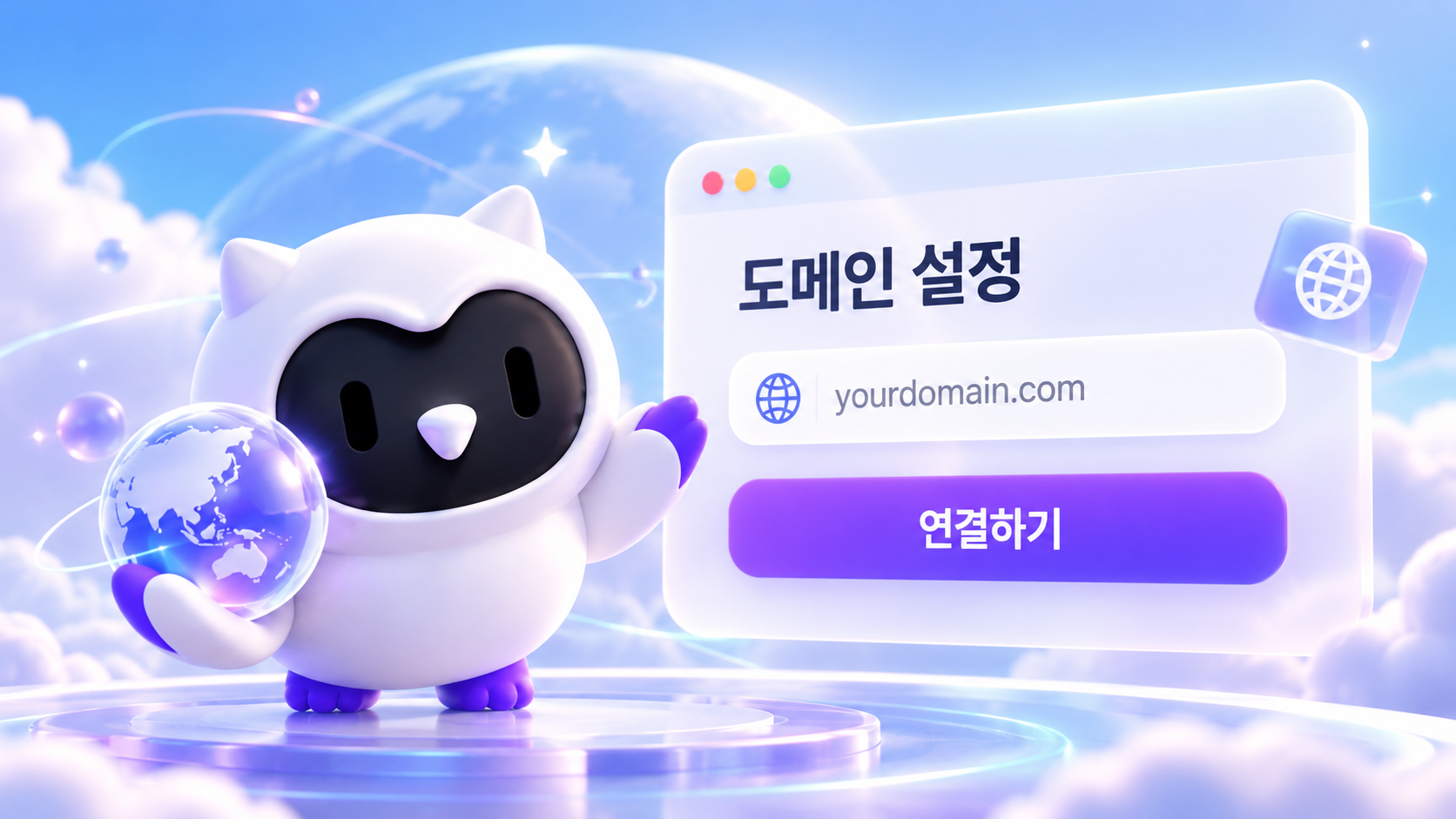 Optee AI 블로그 도메인 시작 가이드: DNS와 Google Search Console 설정하기